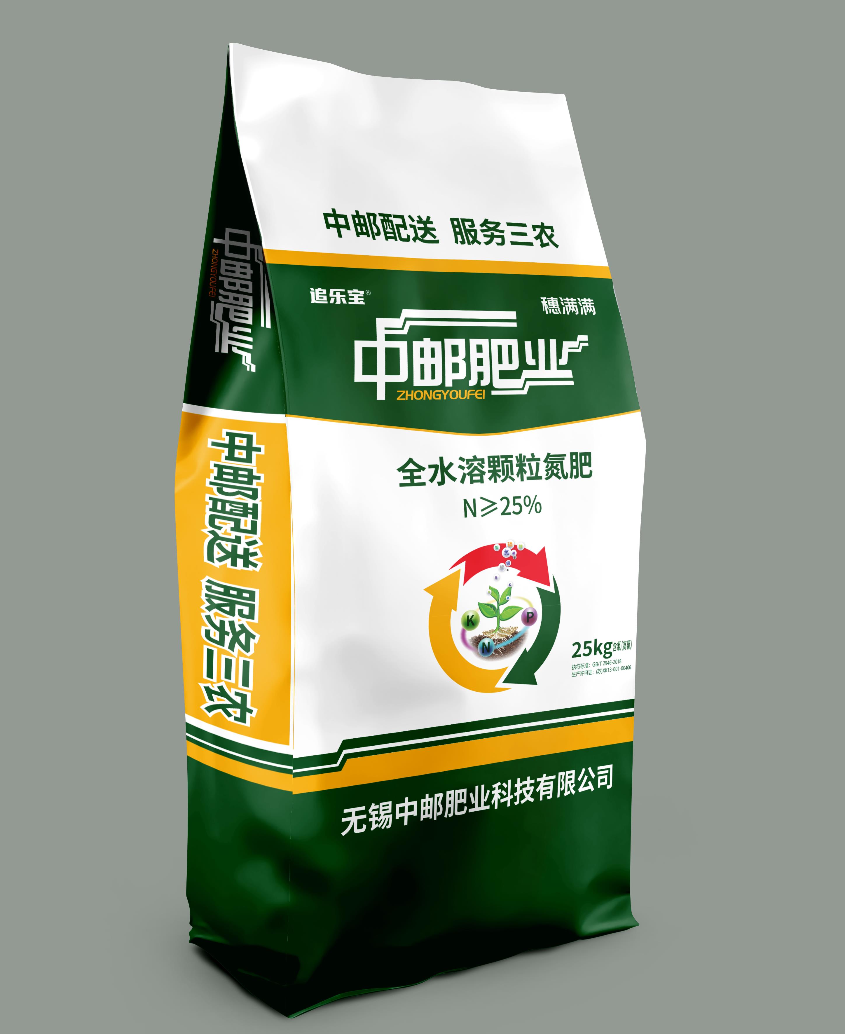 中郵肥業(yè) N25%