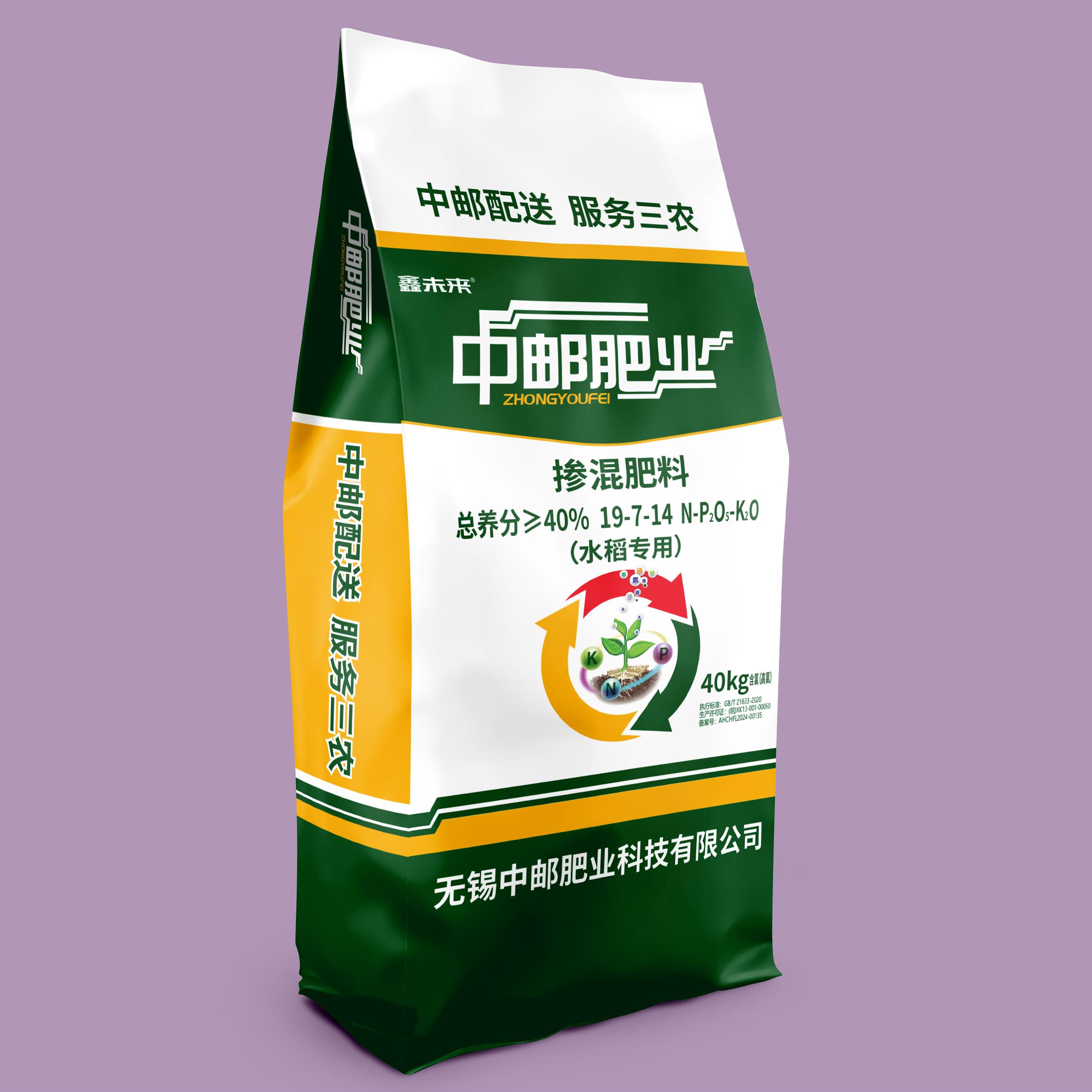 中郵肥業(yè)19-7-14